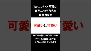 角巻わため、ゆるふわ可愛いからは想像できないカッコイイ歌声【灰色の証明 / ホロライブ / LIVEレビュー】
