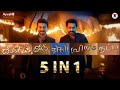 RRR Song Dosti In 5 Languages Telugu Hindi Tamil Kannada Malyalam