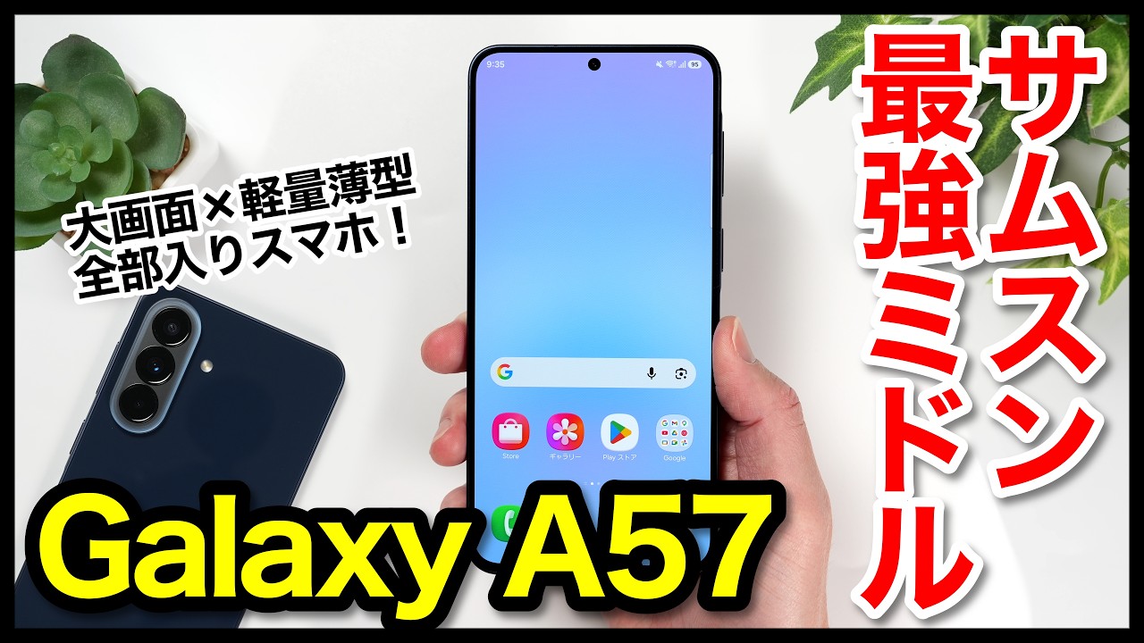 YouTubeサムネイル