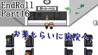 Part16「エンドロール」実況 自分と向き合うために。