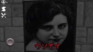 ニアルチやまだの世界一アレな恐怖系絶叫ゲーム実況その1