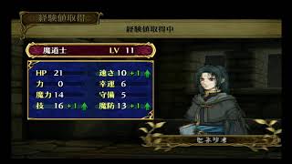 【ファイアーエムブレム蒼炎の軌跡】ノーマルモードでまったりプレイpart3