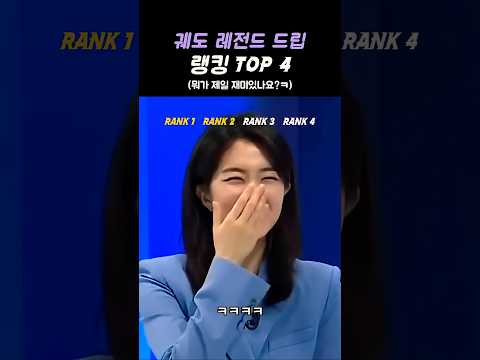 궤도 레전드 드립 TOP 3 ㅋㅋ