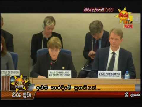 Hiru News 9.55 PM | 2019-03-20