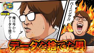 もっくんのスロっちょ！ vol.261