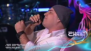 Հայսուպերսթար/Haysuperstar/Artur Macakyan/Հոբելյանական ընտրանի