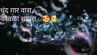 Chimb bhijele rup sajlel Marathi song WhatsApp sta