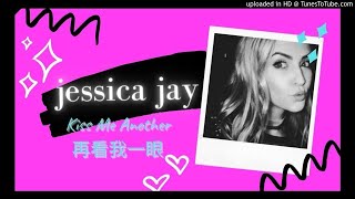 Jessica Jay 潔西卡・婕 【Kiss Me Another 再看我一眼 El Humahuaqueño】張俐敏 Dance Remake
