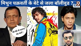 Mithun Chakraborty के बेटे Namashi Chakraborty की फिल्म 'Bad Boy' से जले Shah Rukh Khan और Ranbir!
