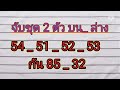สูตร หวย