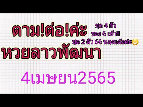 สูตร หวย