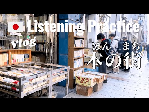 A Day in Tokyo｜Japanese Listening Practice