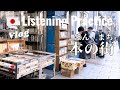 A Day In Tokyo Japanese Listening Practice