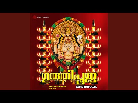 Amme Narayana