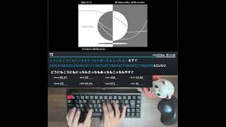 裏表ラバーズ85.51手元(ローマ字入力)