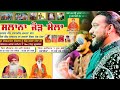 Master Saleem Live In Thaska Meeran Ji Haryana Salana Mela 2024 Thaska Meeran Ji