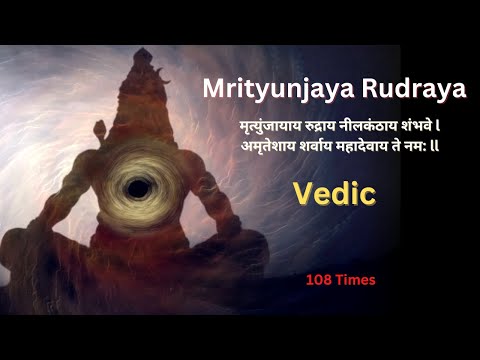 मृत्युंजायाय रुद्राय नीलकंठाय शंभवे , Mrityunjaya Rudraya Vedic | 108 Times