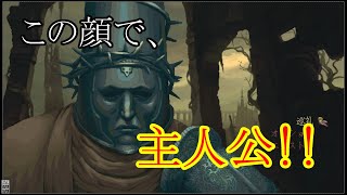 2Ｄ版ダクソ？【Blasphemous】#１