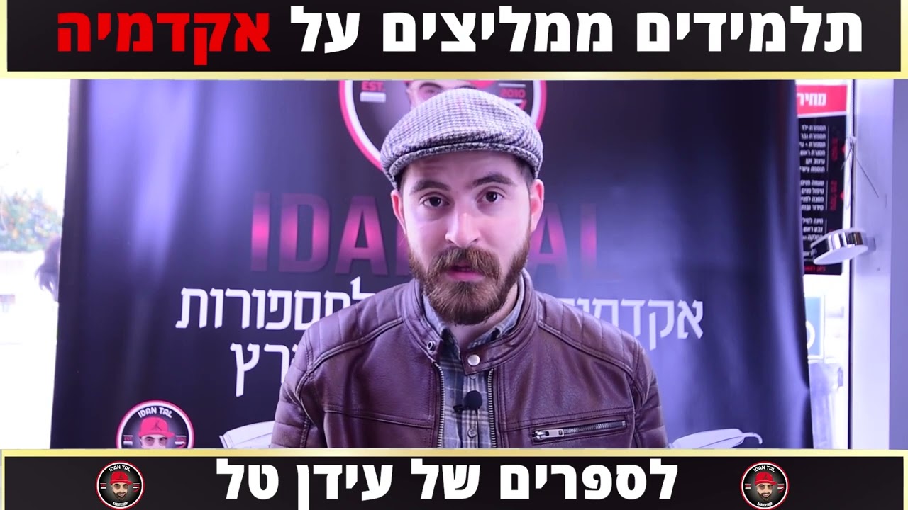 המלצה מתלמיד 5
