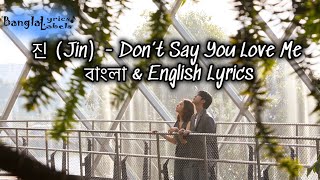 Download lagu 진 (Jin) 'Don’t Say You Love Me' Bangla and English Lyrics mp3 Download lagu 진 (Jin) 'Don’t Say You Love Me' Bangla and English Lyrics mp3