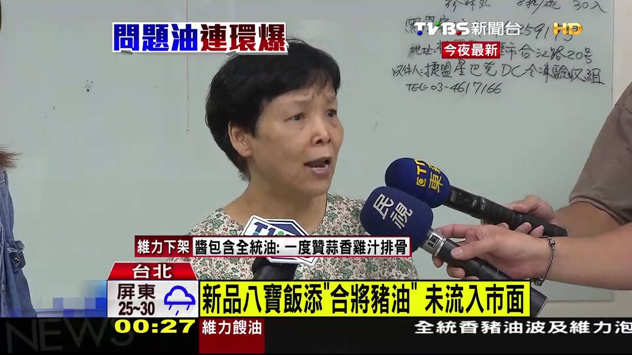 億長御坊也中鏢　進「工研合將」豬油