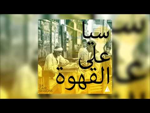 Sia - Chandelier"سيا على القهوة"(moseqar remix)