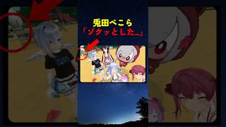 天音かなたの背後に...【#ホロライブ #hololive #shorts #天音かなた #兎田ぺこら #宝鐘マリン #azki #響咲リオナ #綺々羅々ヴィヴィ#ぺこマリ体操 】