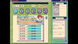 2年おきで唐突にやりたくなる太古のゲーム【チョコットランド】