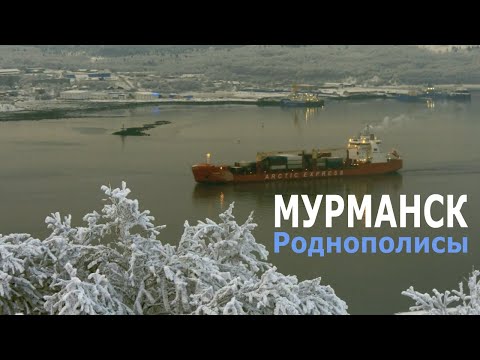 МУРМАНСК - Роднополисы | Клип Julia Random