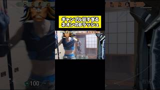 ギャンブル狂すぎるネオンのBラッシュ