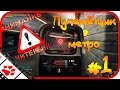 ВНИМАНИЕ читеры!!! #1 - Пулемётчик в метро. (Battlefield 4 Multiplayer ...