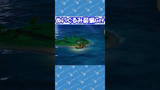 ドラクエ３リメイク名物、ぬいぐるみ装備最高ｗ #ドラクエ3 #ドラクエ実況 #ドラクエ3リメイク #すぎやまこういち #ヤマタノオロチ