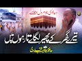 Tearful Emotional Dua 2022 Ya Rabbana Irhamlana Hafiz Jalabeeb Qadri Nasheed Club