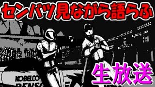 【雑談】うかれいずは語りたい【2人ラジオ】
