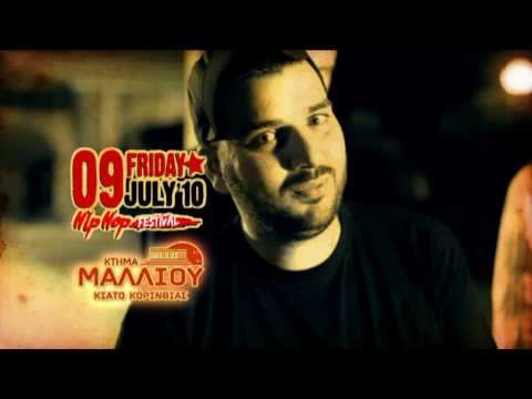 1o ΗΧΟΤΡΟΝ Hip-Hop Festival Κορινθίας 09/07/10