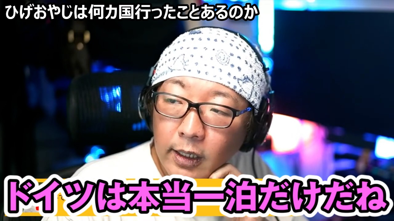 ひげおやじは何カ国行ったことがあるのか