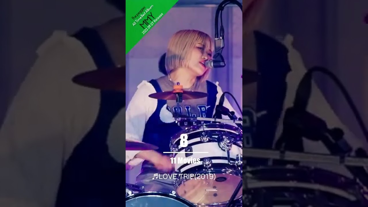 the peggies「LOVE TRIP(2019)」Live Video / All Time Best Album「MMY」2022.9.7 Release