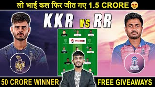 KKR vs RR Dream11 Prediction | KKR vs RR Dream11 Team | KOL vs RR Dream11 Prediction & Dream11 Team