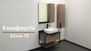 Зеркало со шкафчиком Comforty Кельн 75