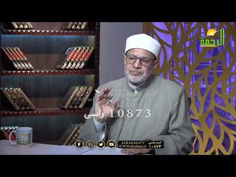 الإمام ميمون بن مهران مع الفقهاء فضيلة الدكتور محمد عبد الفتاح
