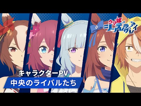 Miniatura do Vídeo Promocional Character PV (Chuuou no Rival-tachi ver.)