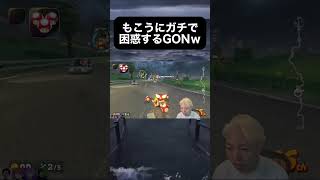 もこうのゲームにガチで困惑するGON#gon切り抜き #GON切り抜き