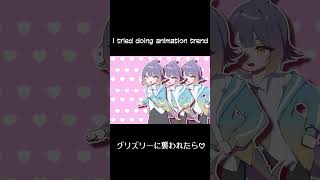 Grizzly Fish🐻🐟🦈 #memes #animation #anime #drawing #art #artist