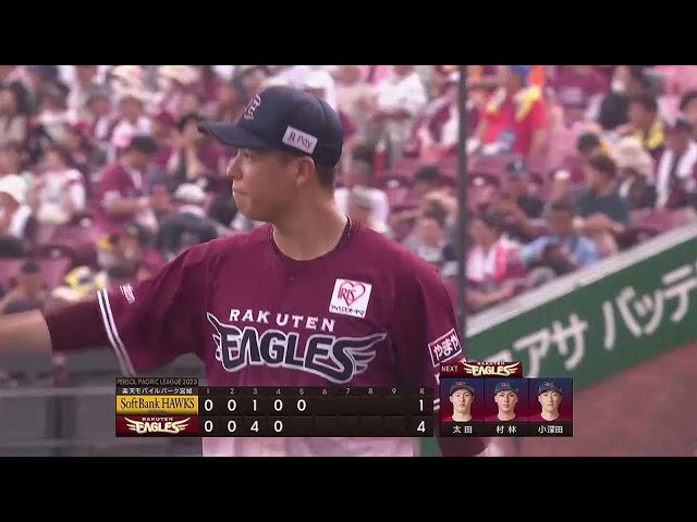 【5回裏】本拠地初勝利!! イーグルス・藤井聖 5回1失点の好投で今季2勝目を挙げる!!  2023年7月9日 東北楽天ゴールデンイーグルス 対 福岡ソフトバンクホークス