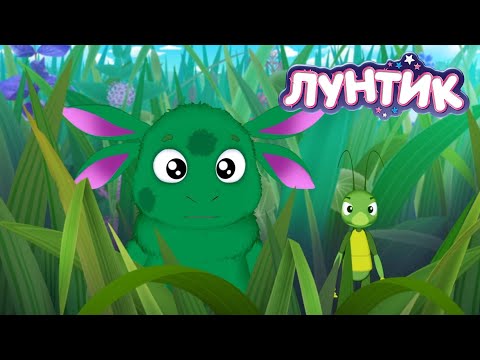Лунтик 🎭 Маскировка 🎭 Мультики для детей