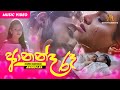Ananda Ra ආනන්ද රෑ Shanika Madhumali Unexpurgated Version Official Music Video