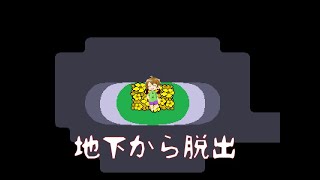 【ネタバレ注意】UnderTaleをやっていくゲリラ【VTuber】