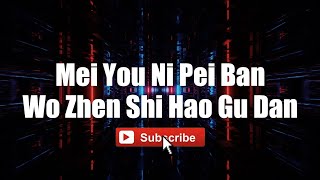 Download lagu Meng Ran - Mei You Ni Pei Ban Wo Zhen De Hao Gu Dan | 没有你陪伴我真的好孤单 mp3