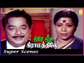இந்த சாதி பிரச்சன என்னைக்கு தான் ஒழி�