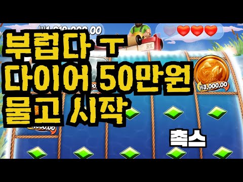 [슬롯][제보영상][닉네임:촉스] 빅홀스 1528배